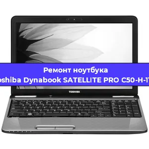 Замена разъема питания на ноутбуке Toshiba Dynabook SATELLITE PRO C50-H-11G в Новосибирске